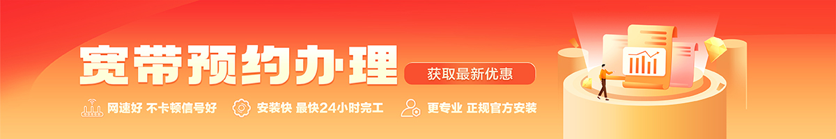 宁陕宽带在线办理入口